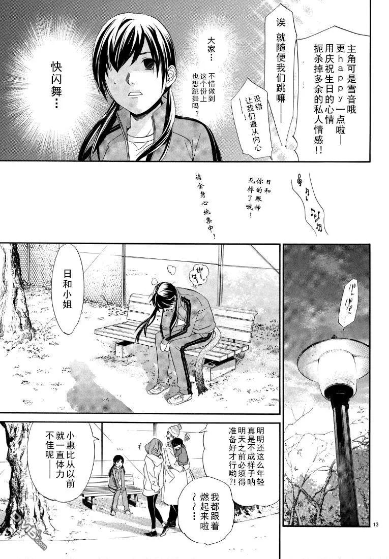 第74话 礼物12