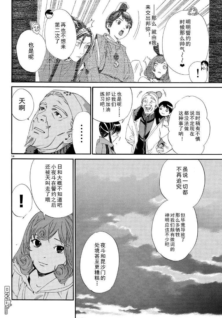 第74话 礼物13