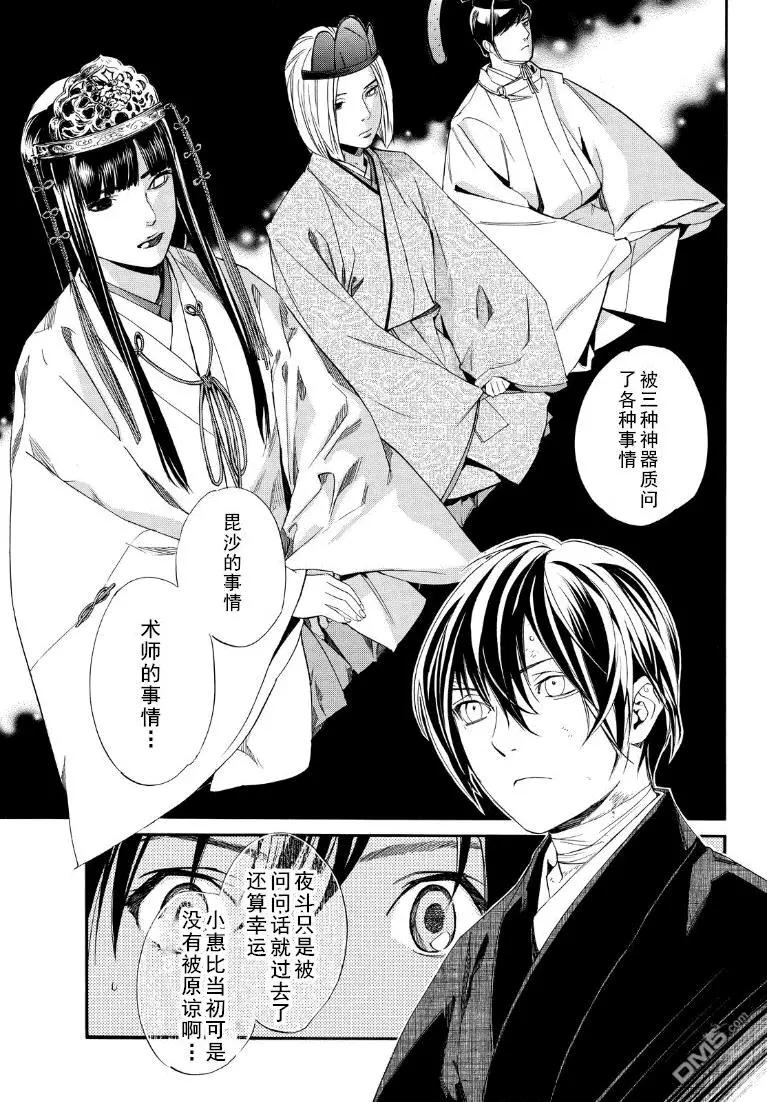 第74话 礼物14