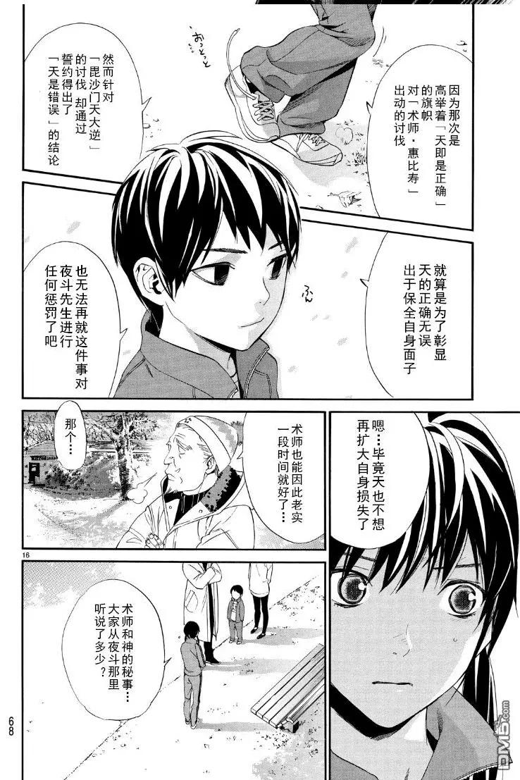 第74话 礼物15