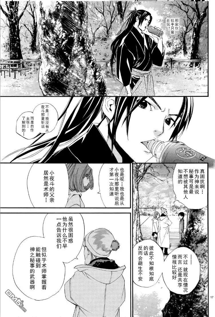 第74话 礼物16