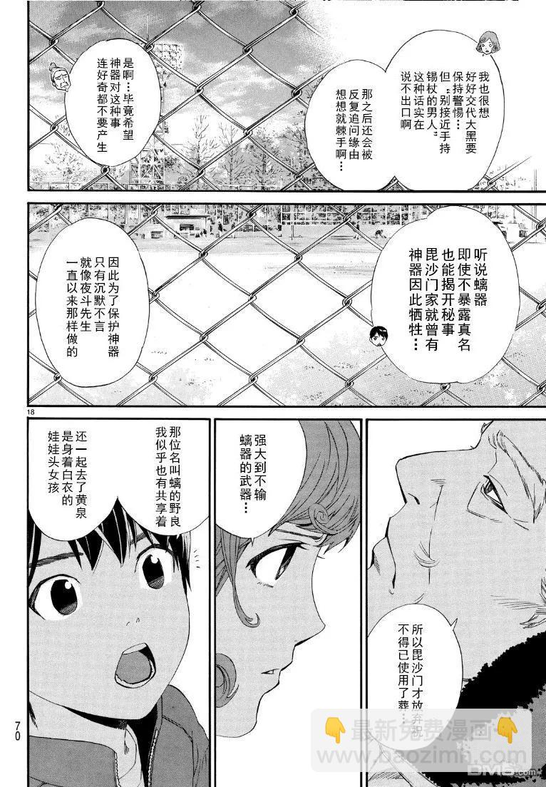第74话 礼物17