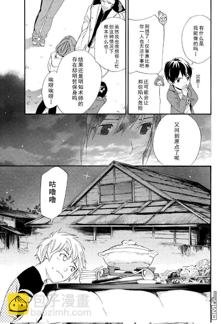 第74话 礼物18