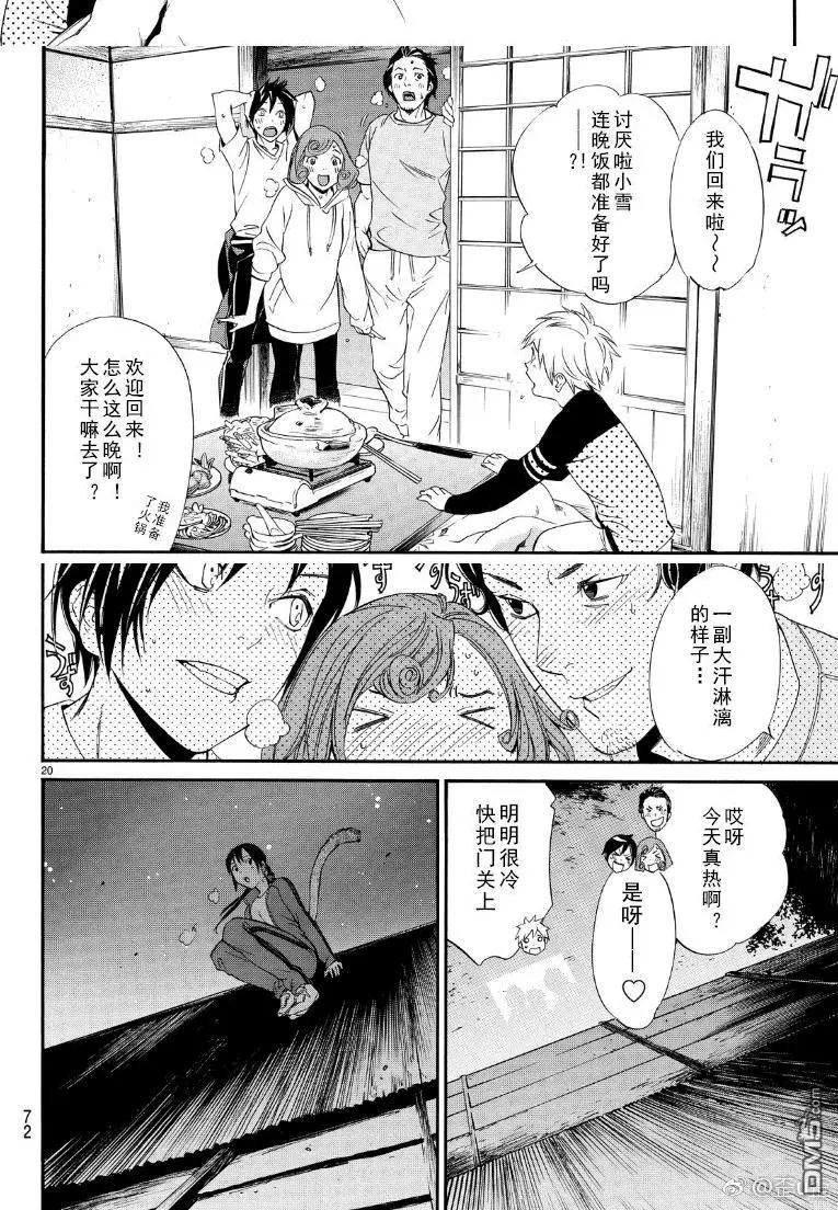第74话 礼物19