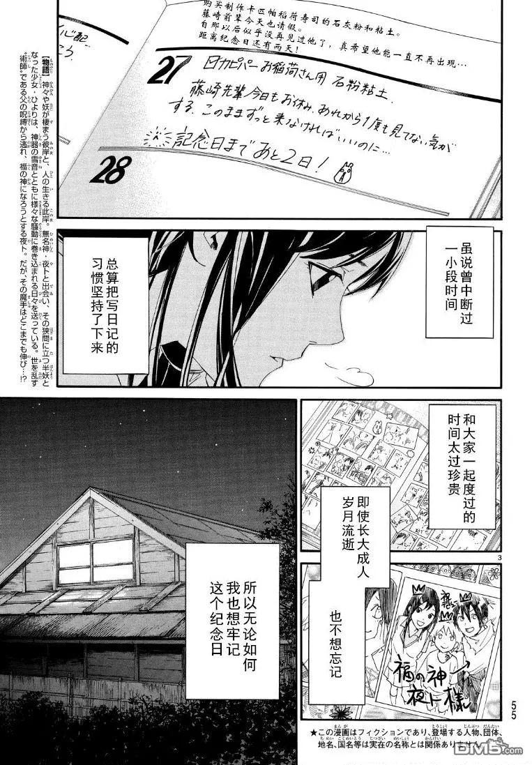 第74话 礼物2