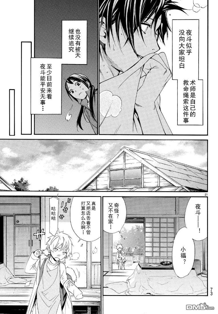 第74话 礼物20