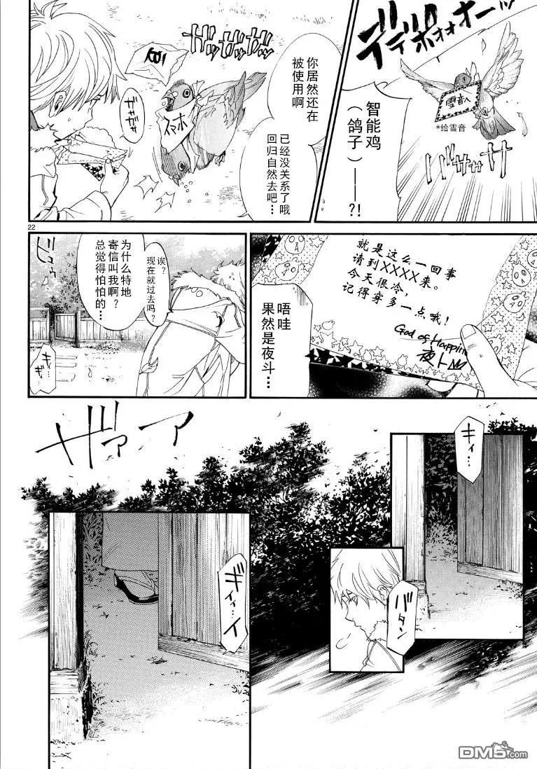 第74话 礼物21