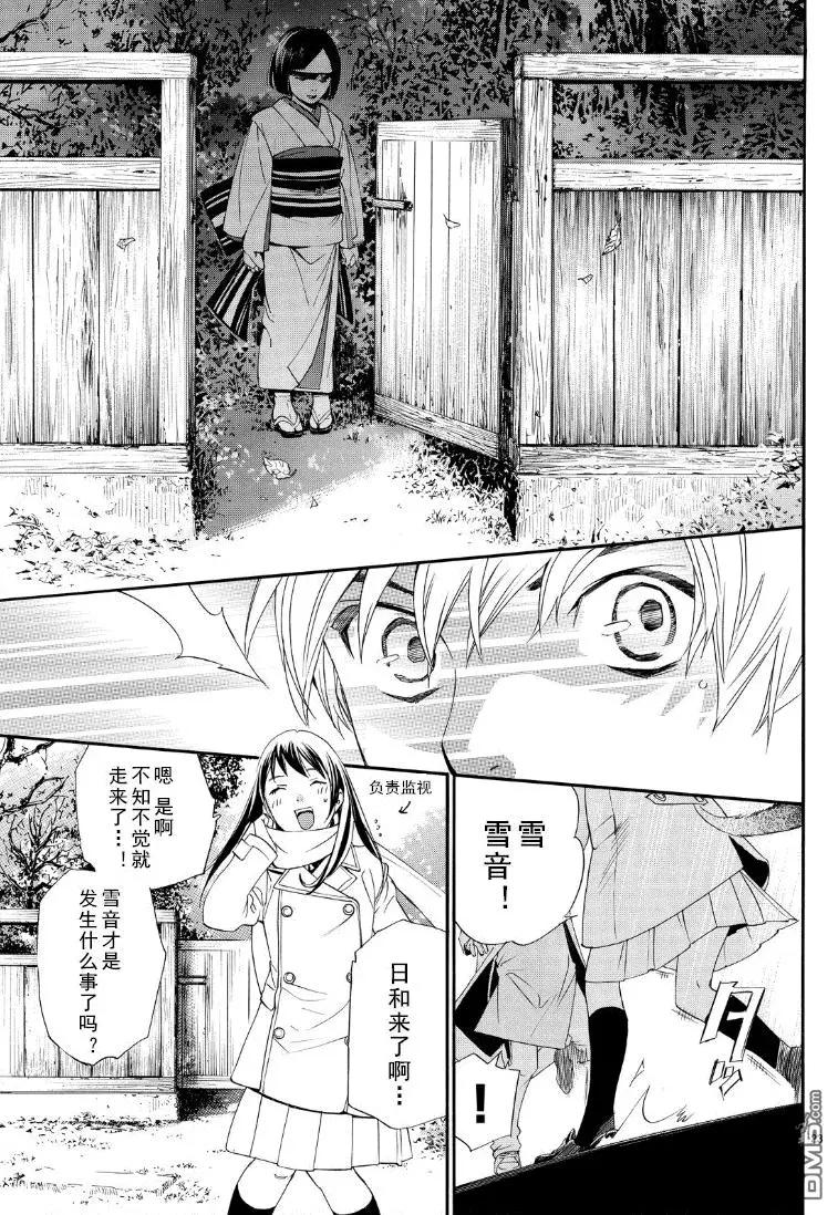 第74话 礼物22