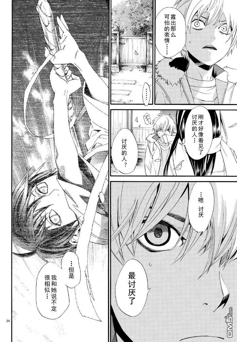 第74话 礼物23