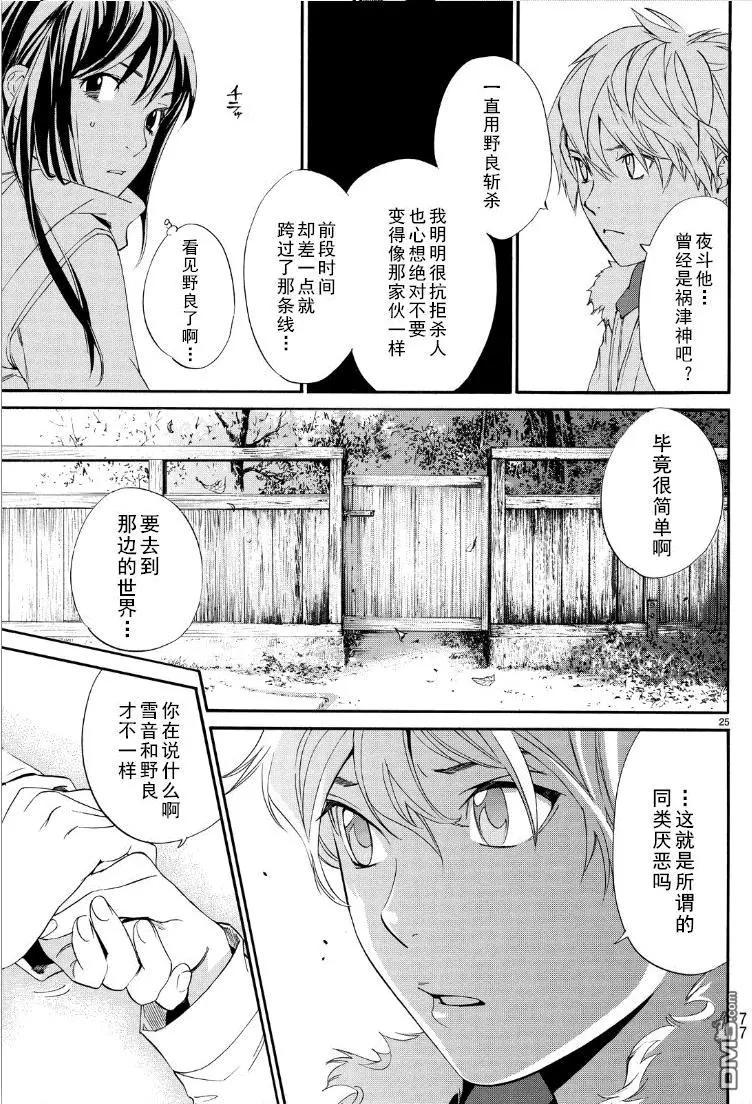 第74话 礼物24