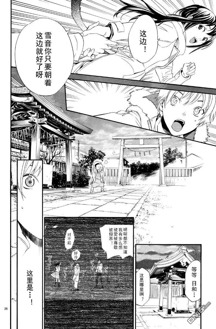 第74话 礼物25