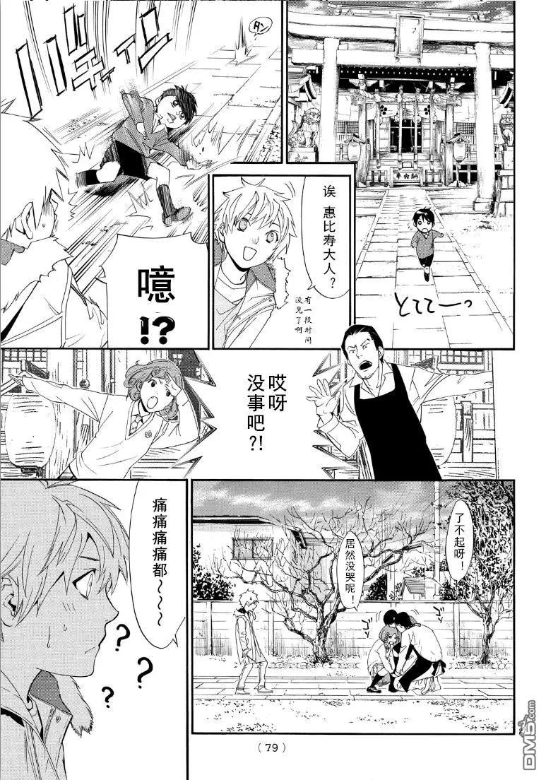 第74话 礼物26