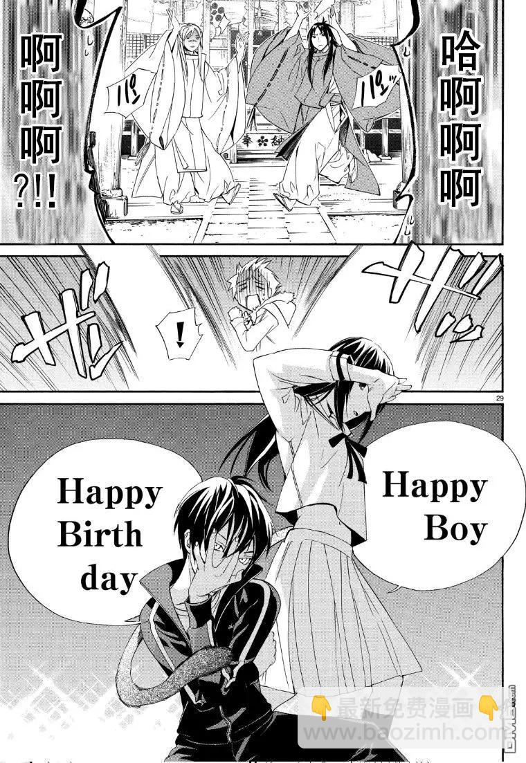 第74话 礼物28