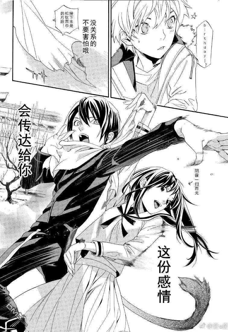第74话 礼物29