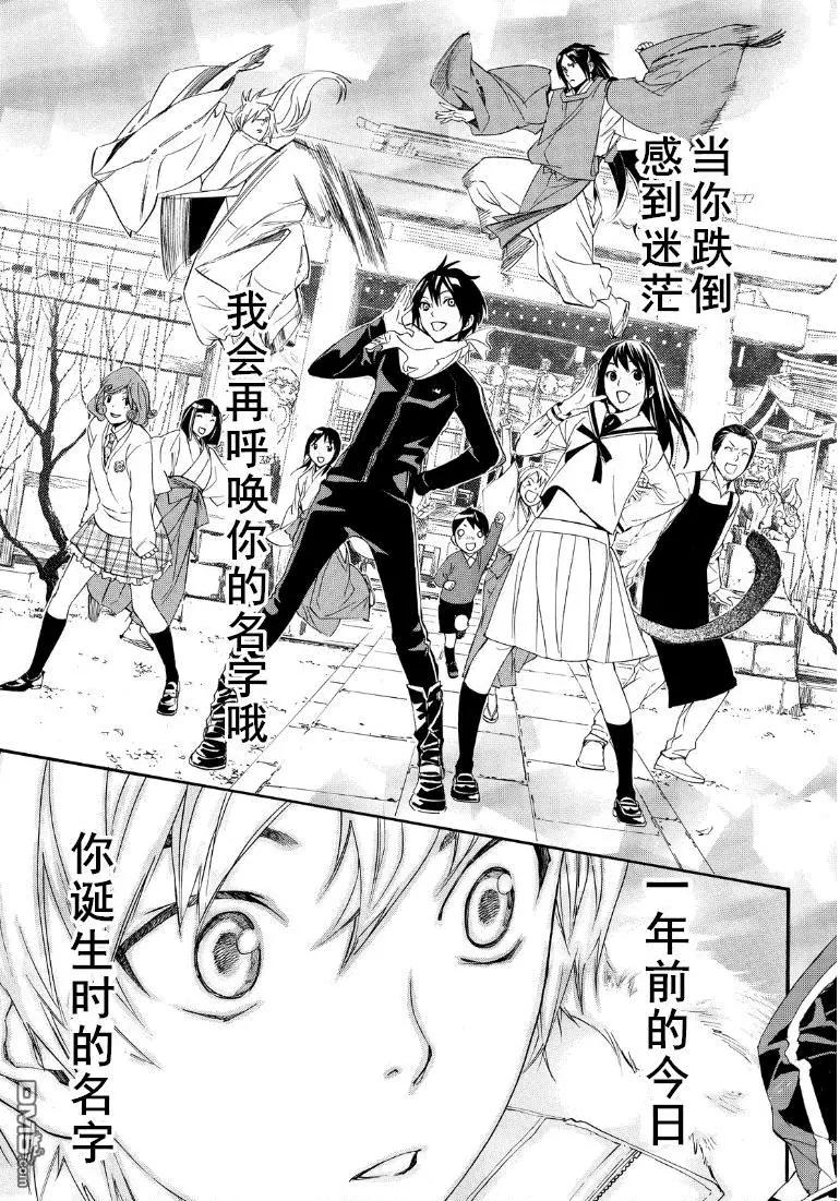 第74话 礼物30