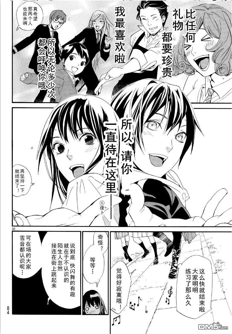 第74话 礼物31