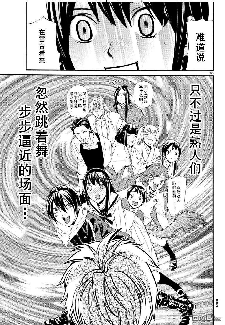 第74话 礼物32