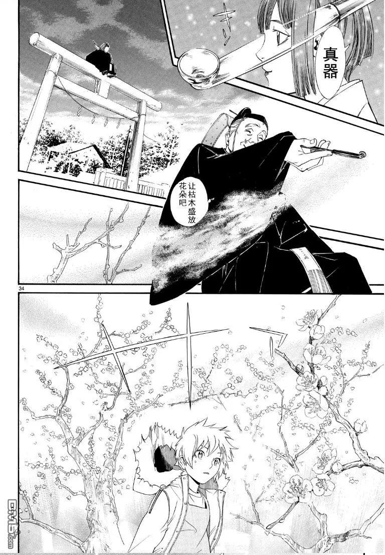 第74话 礼物33