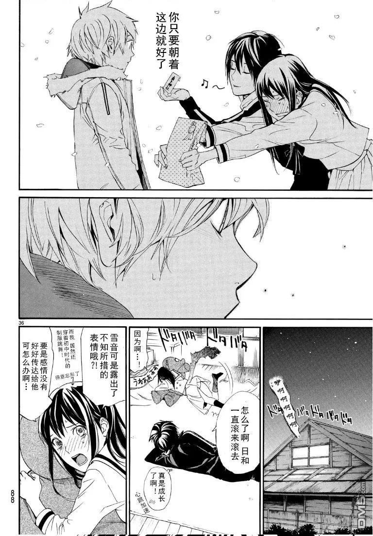 第74话 礼物35