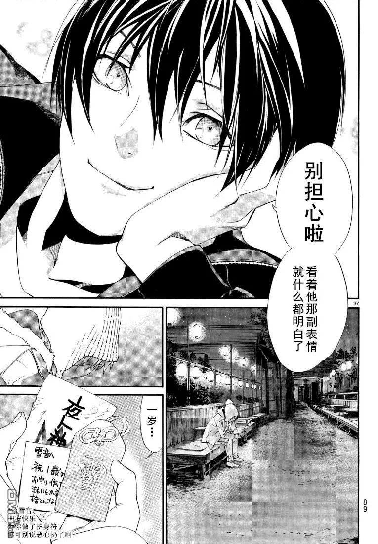 第74话 礼物36