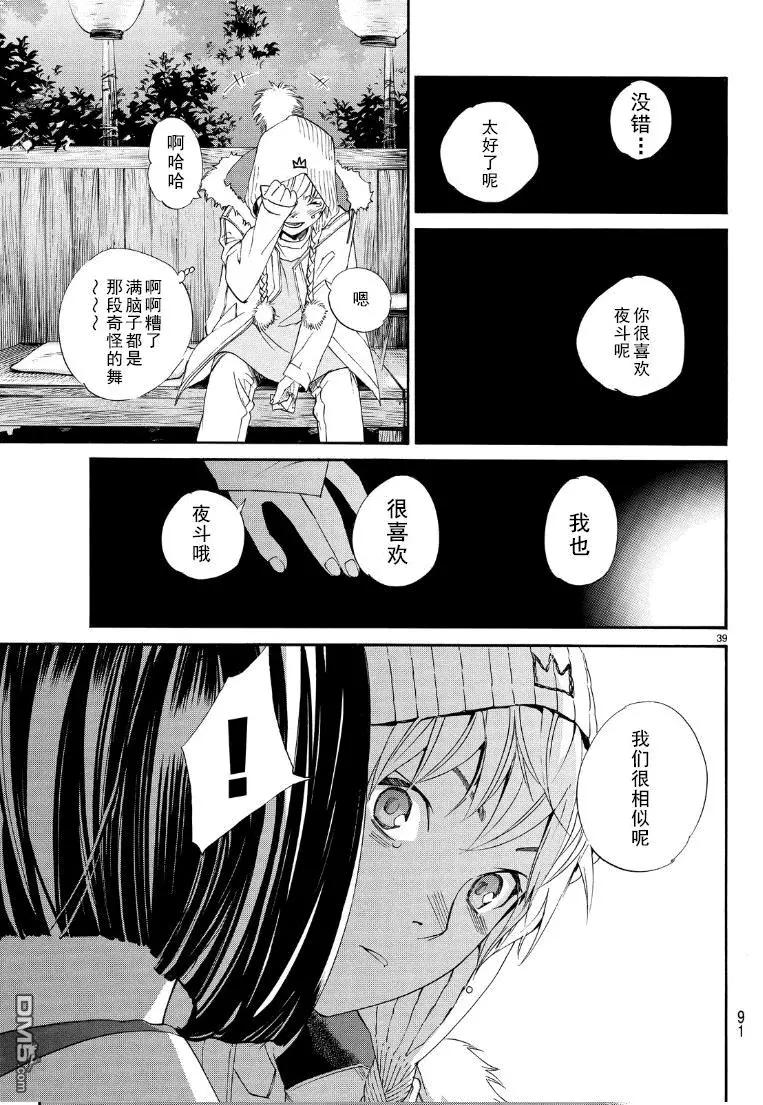 第74话 礼物38