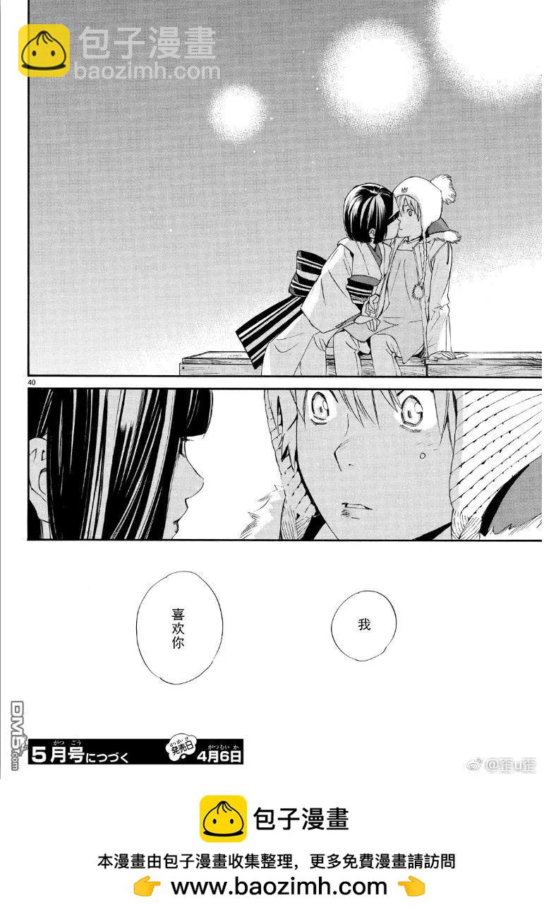 第74话 礼物39