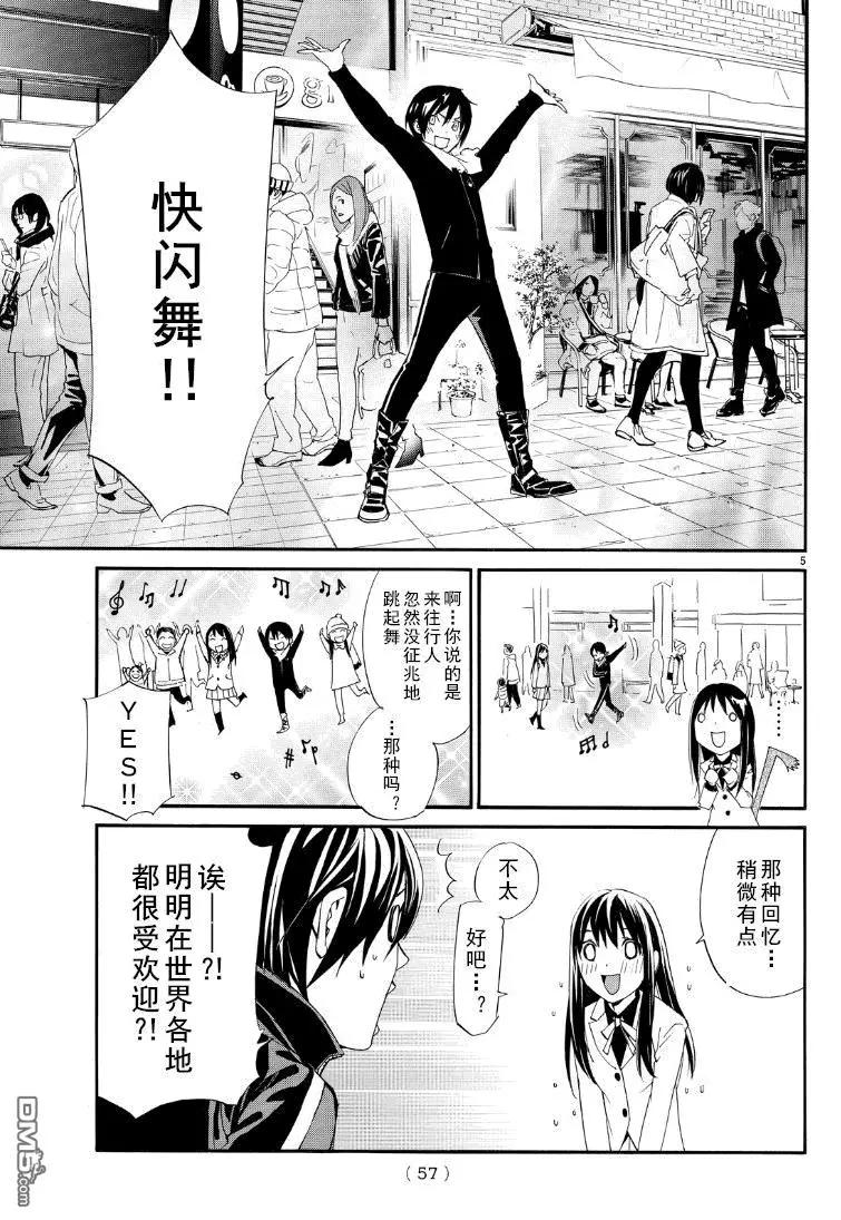 第74话 礼物4