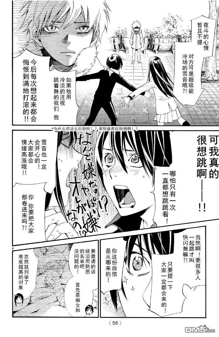 第74话 礼物5