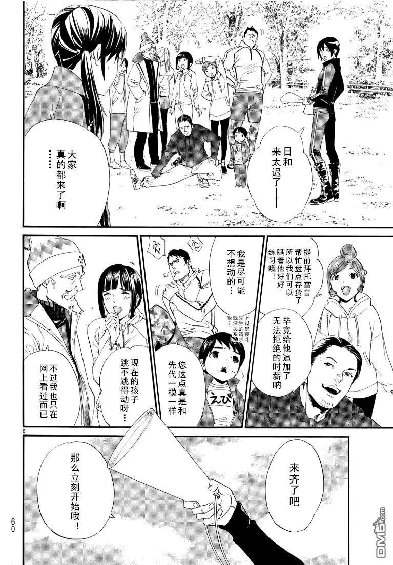 第74话 礼物7