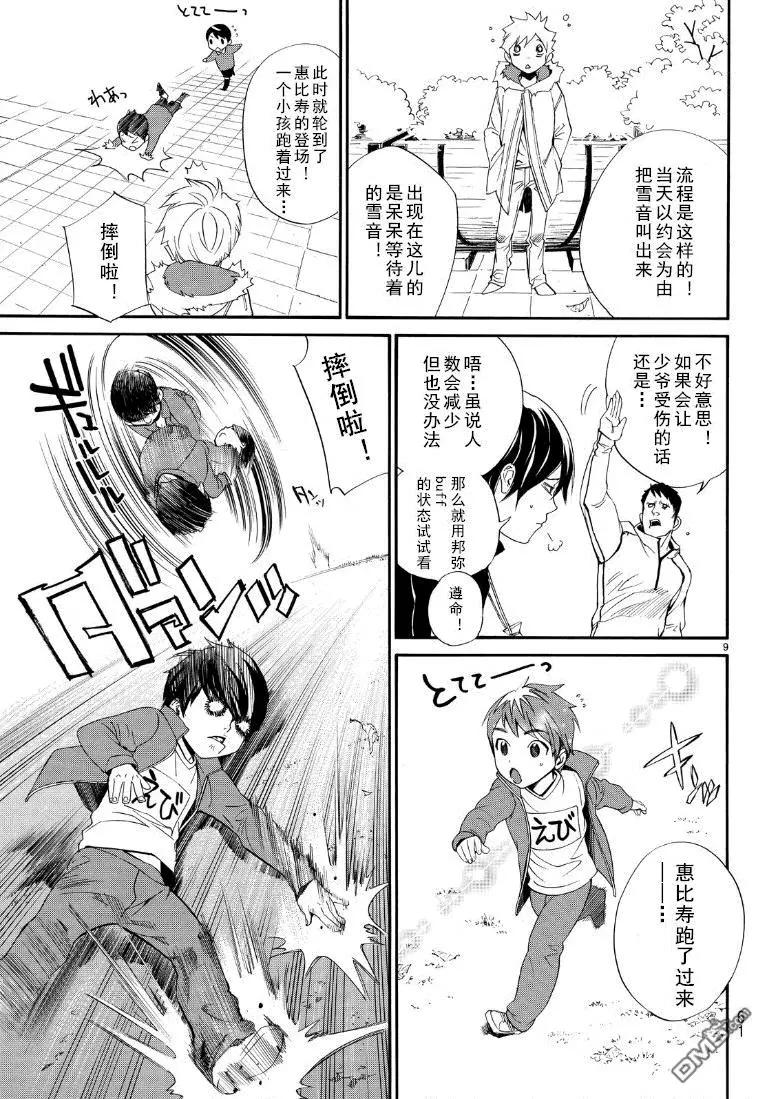 第74话 礼物8