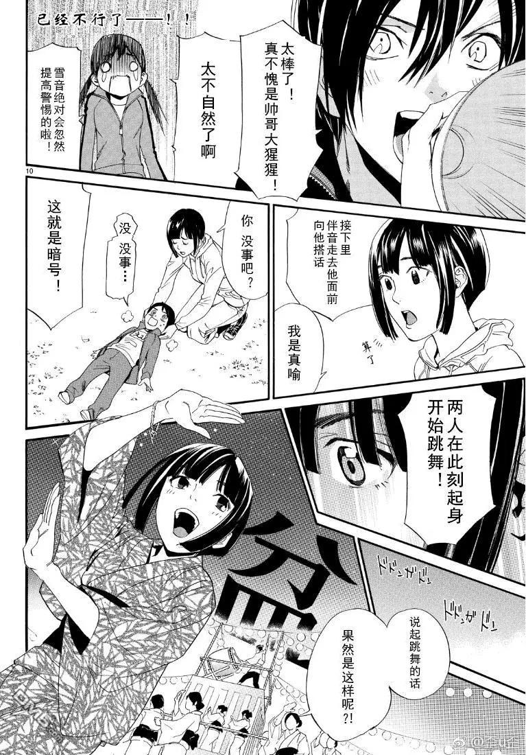 第74话 礼物9