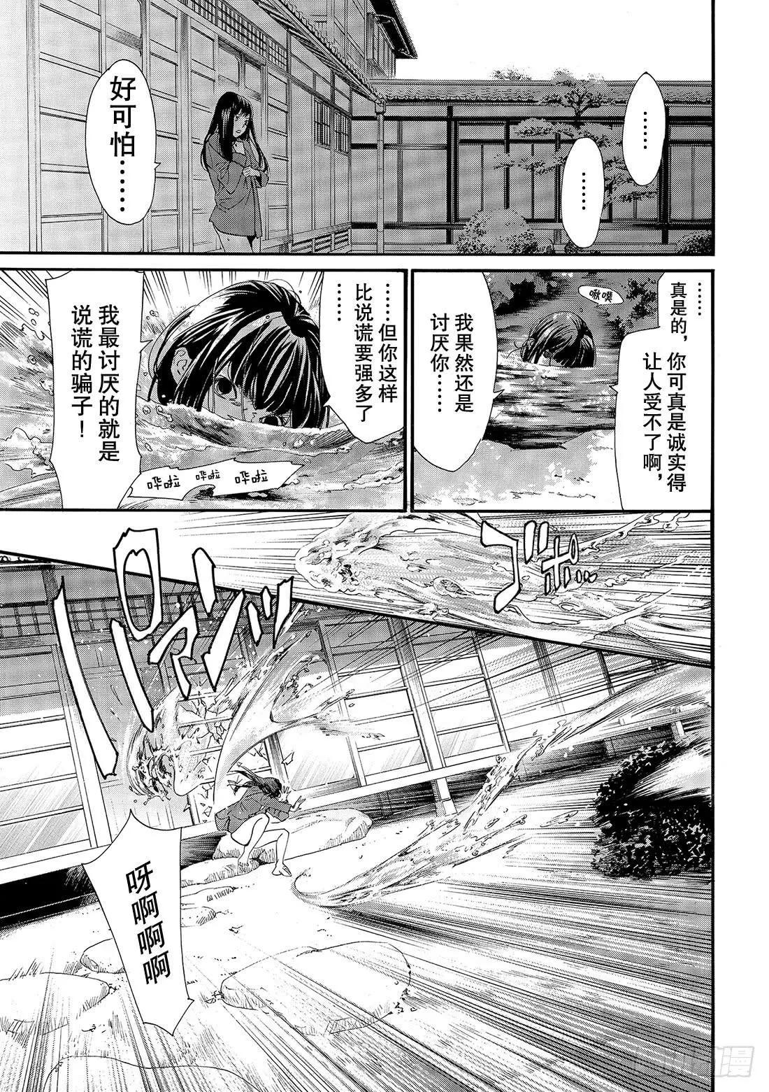 第85话 想见25