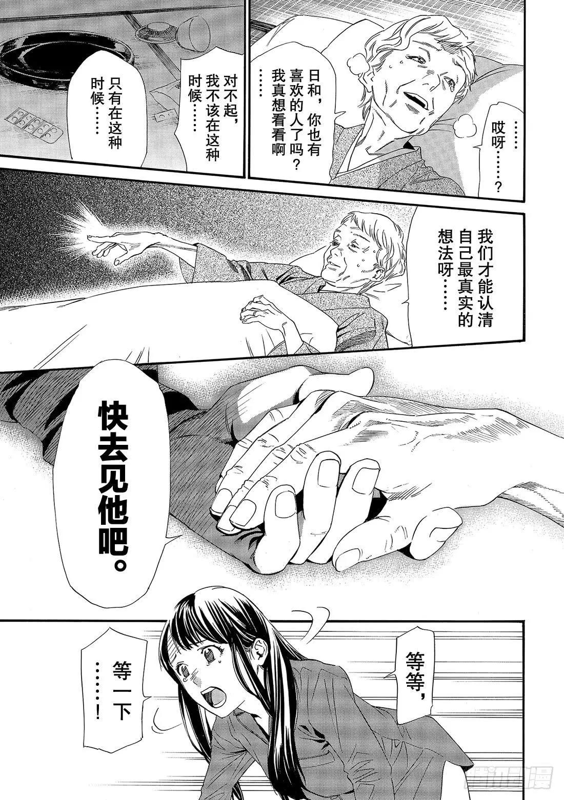 第85话 想见37