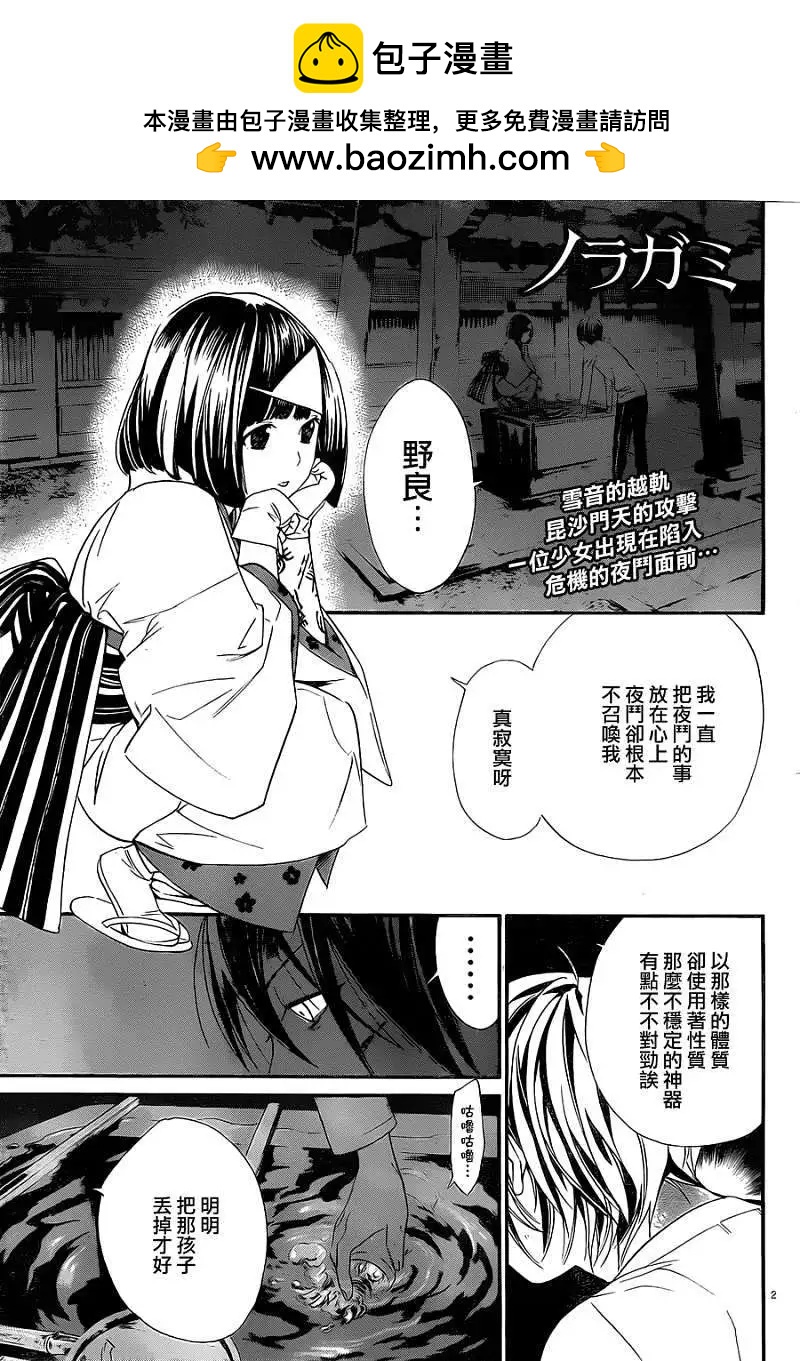 第08回1