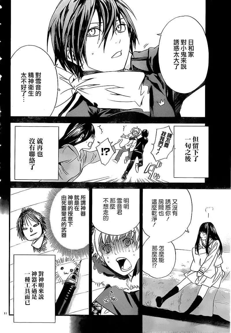 第08回10