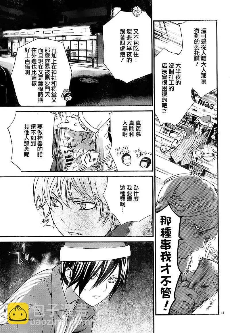 第08回13