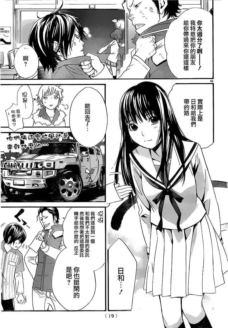 第08回15