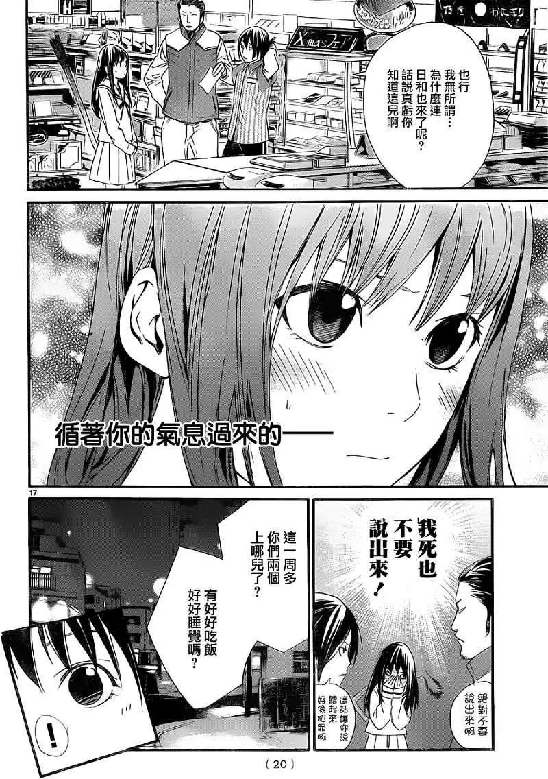 第08回16