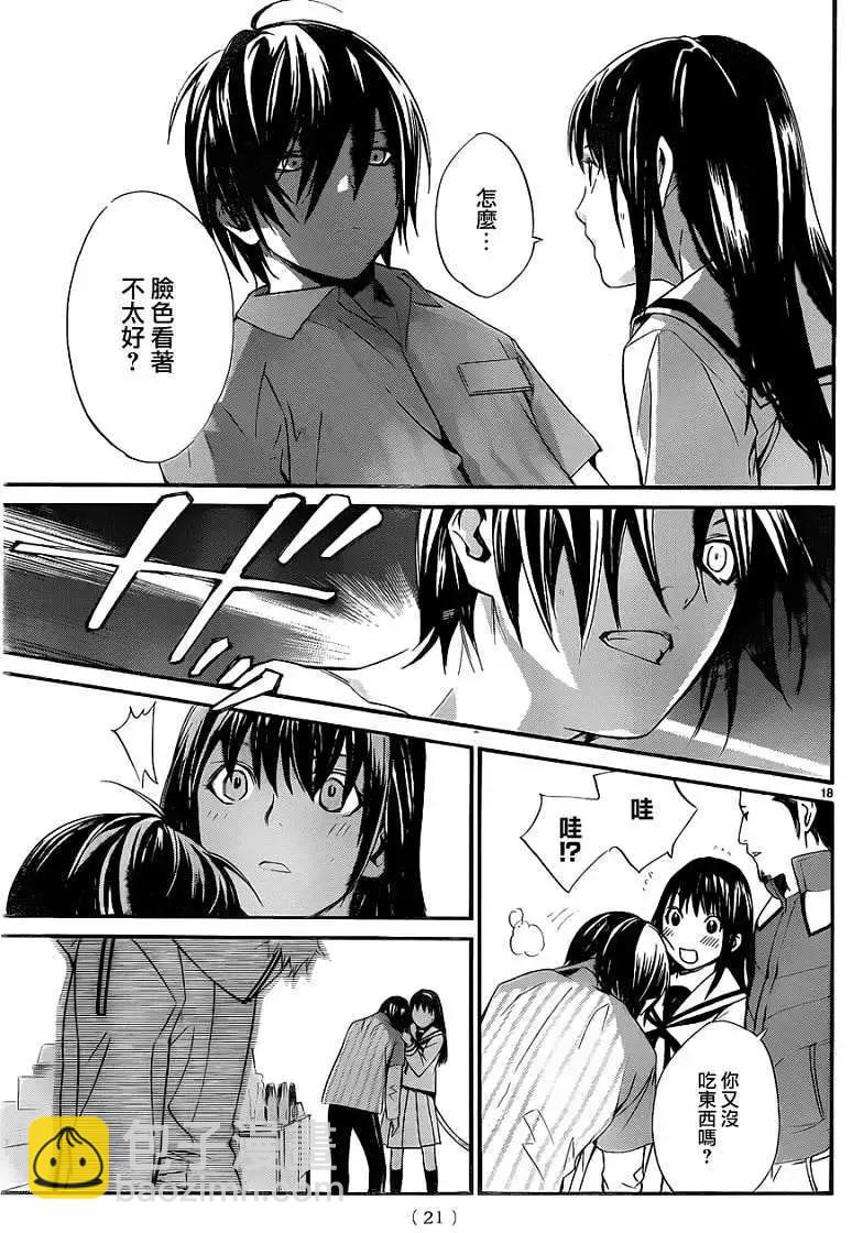 第08回17