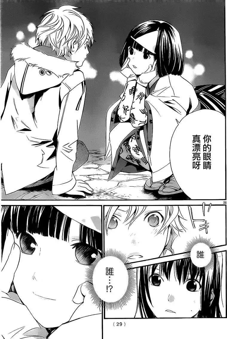 第08回25