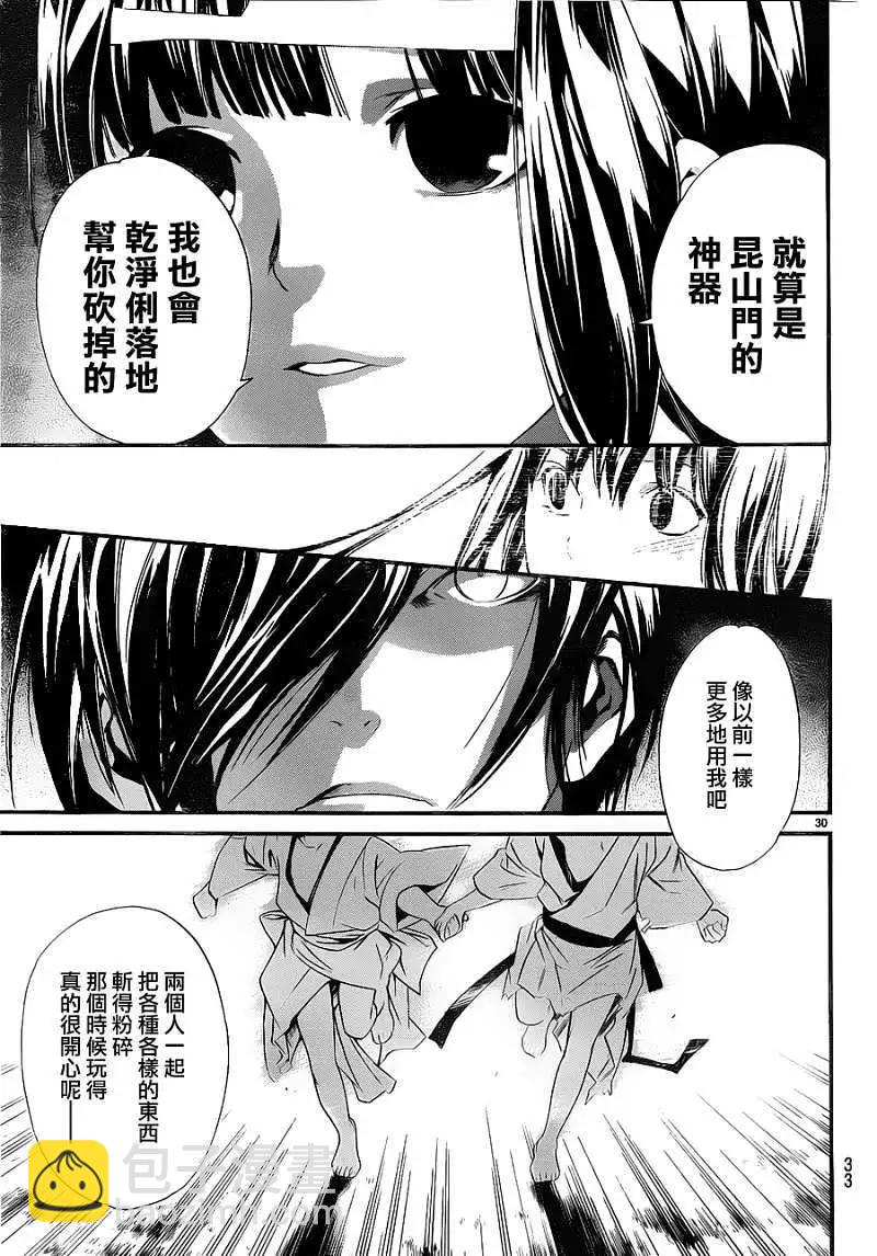 第08回29