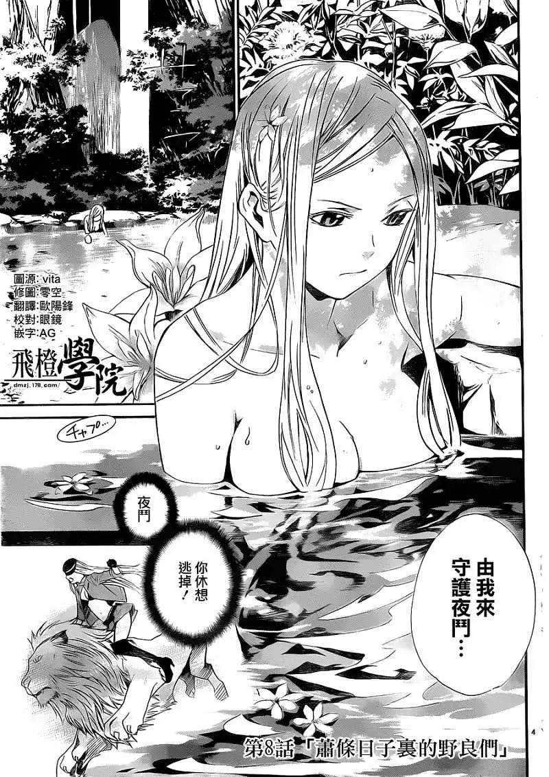 第08回3