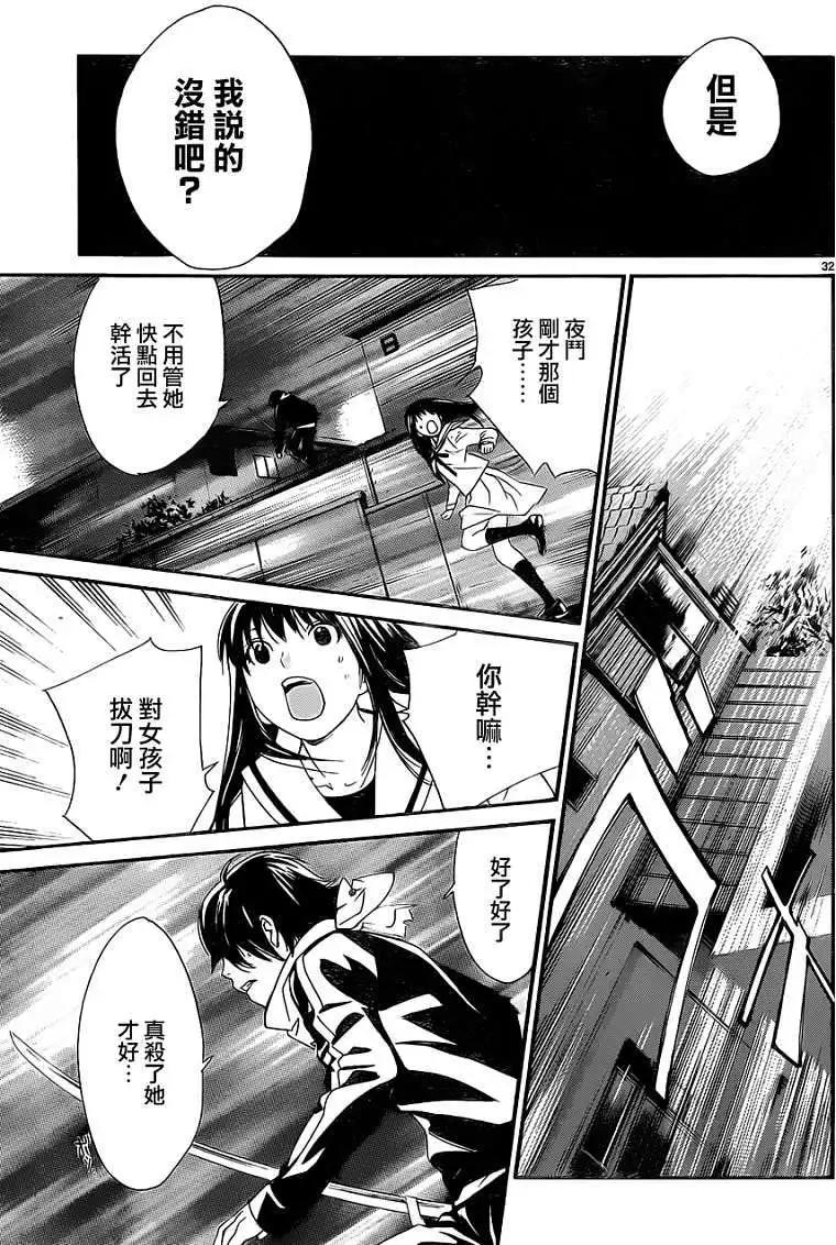 第08回31