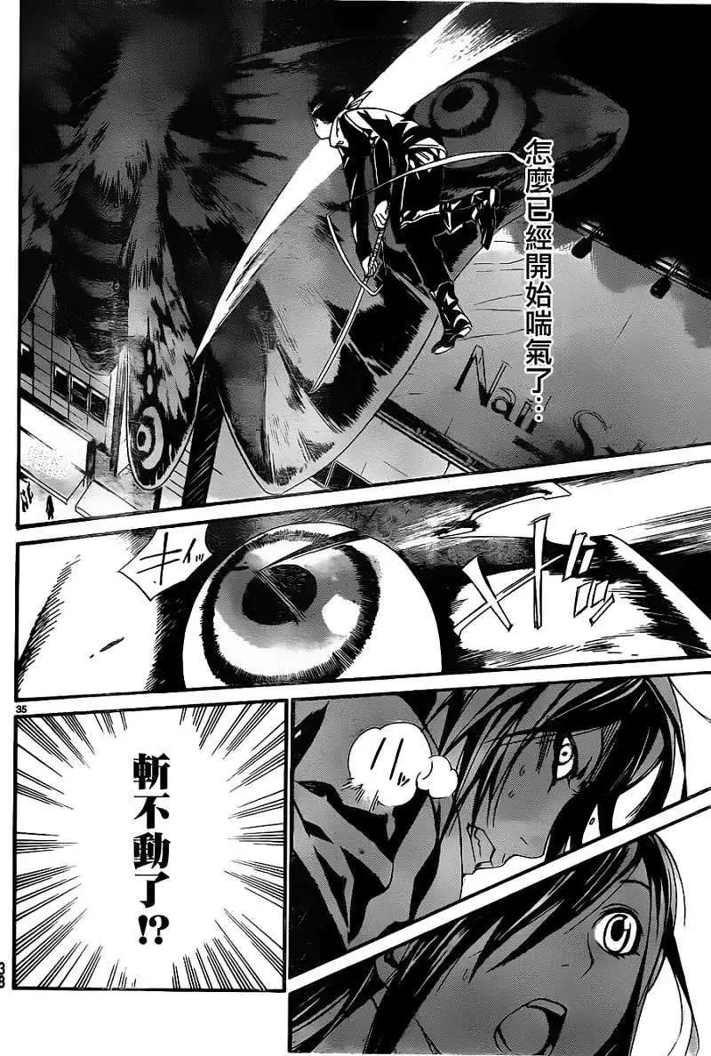 第08回34