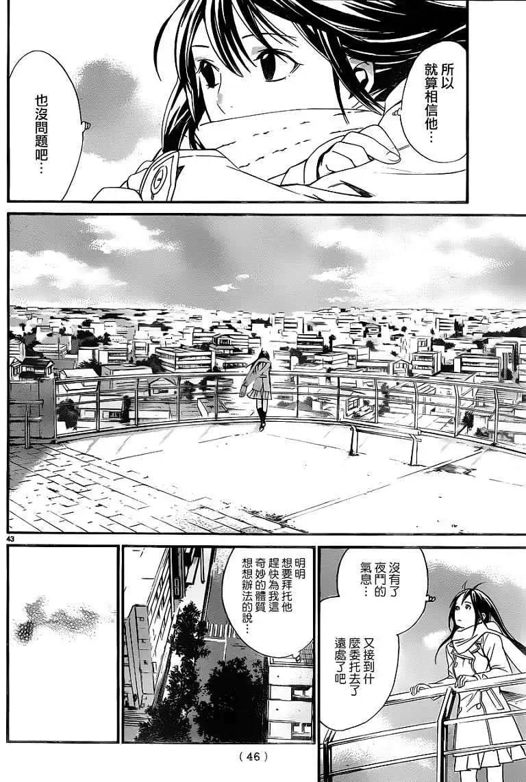 第08回42