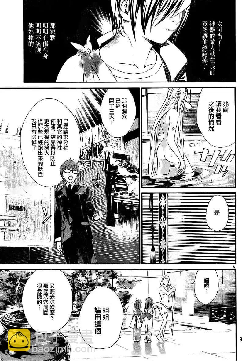 第08回5