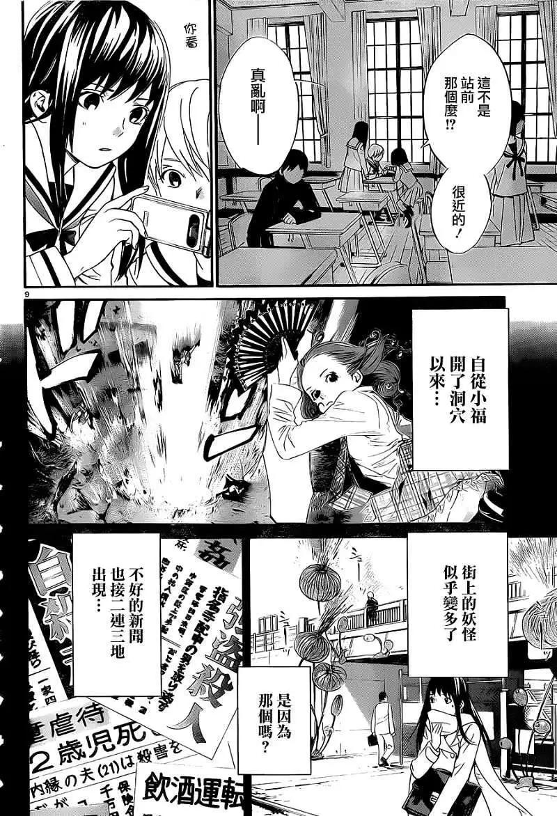 第08回8