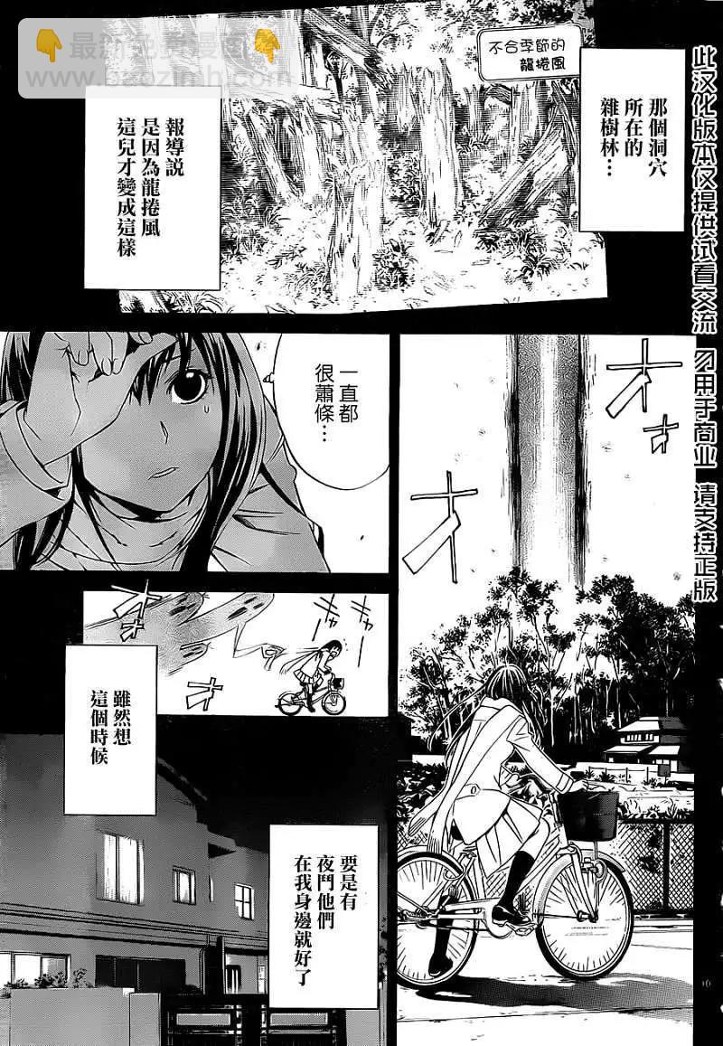 第08回9