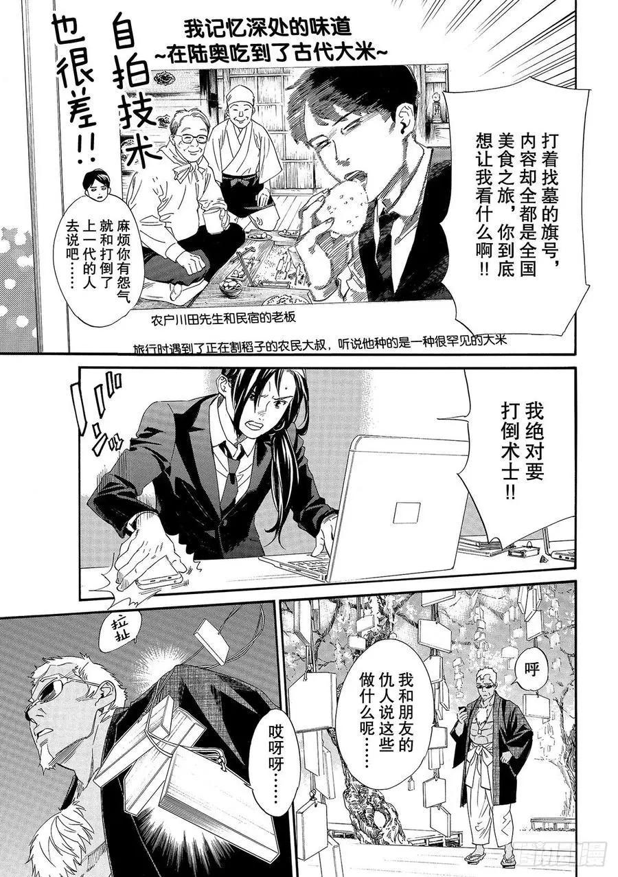 第91-2话 做正确之事4