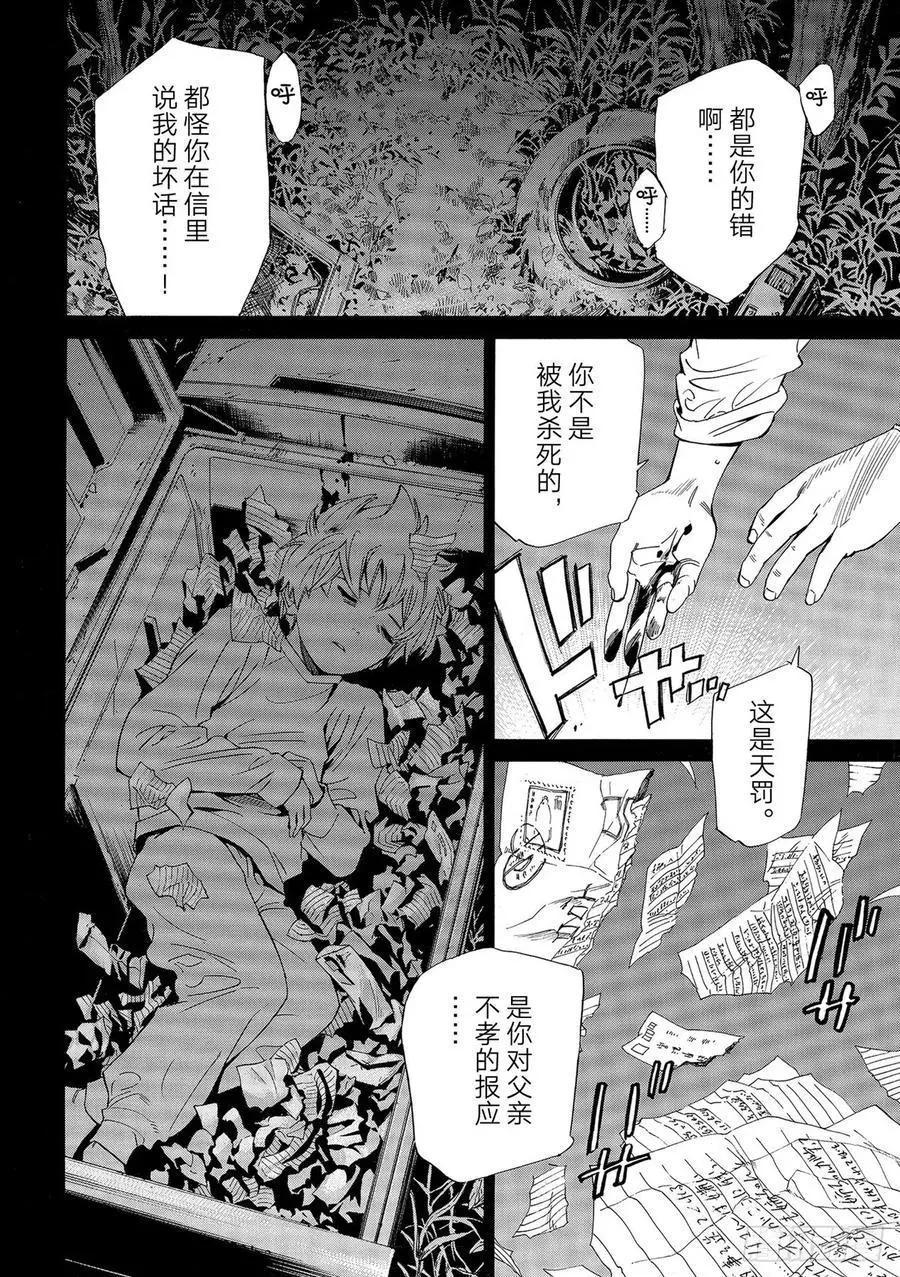 第99-2话 春与雪13